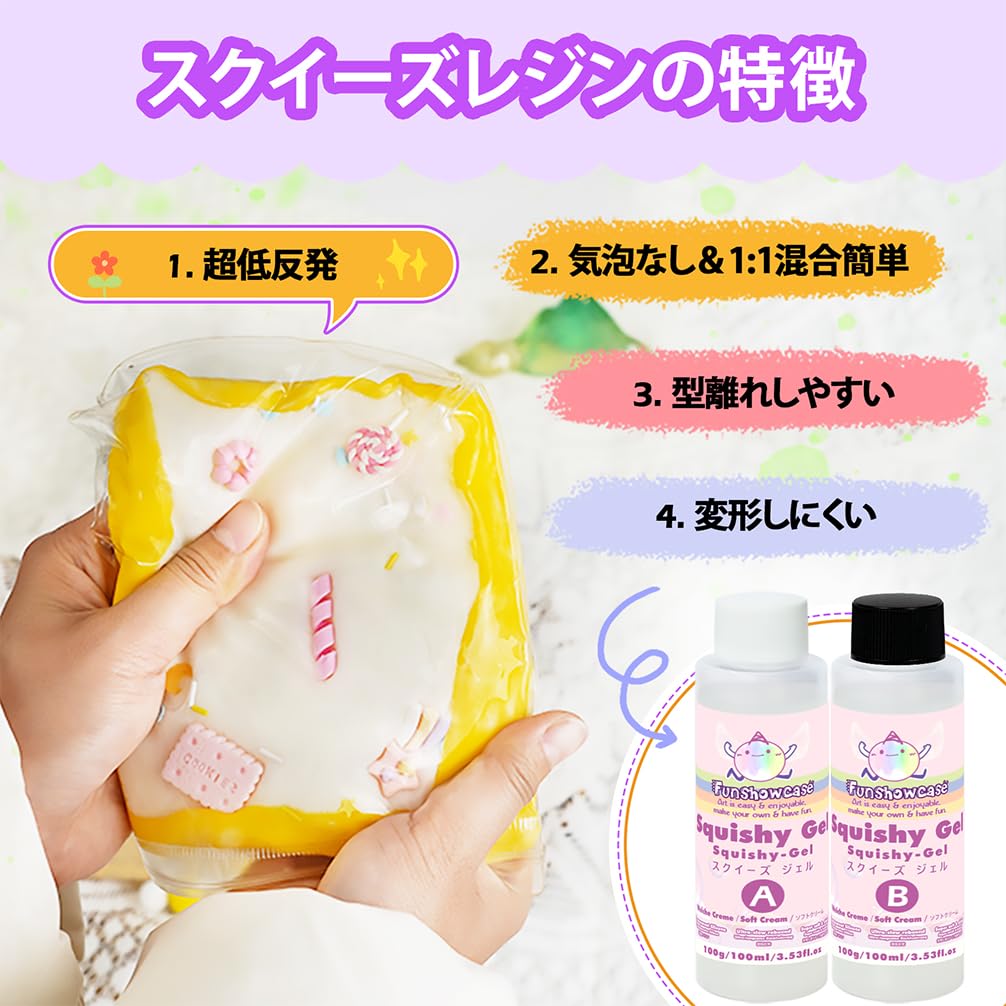 Amazon | FUNSHOWCASE スクイーズレジン シリコン液 超低反発 ソフト